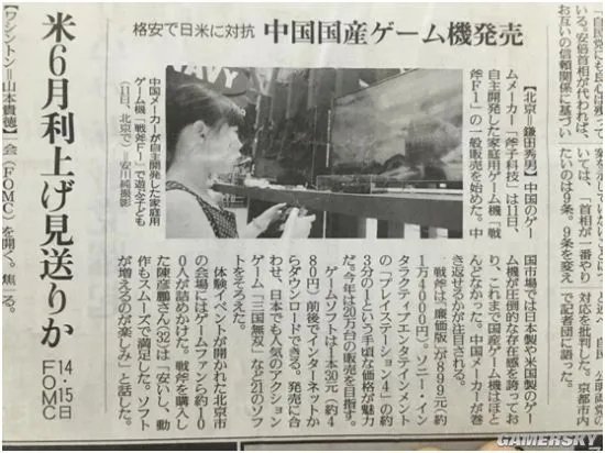 外媒评价战斧F1主机：可玩性好 适合家人一起娱乐