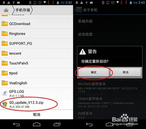 Runbo x6 Q5手机刷机升级方法