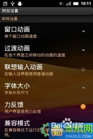 HTC_Wildfire_S/G13_CM7仿MIUI图文刷机教程