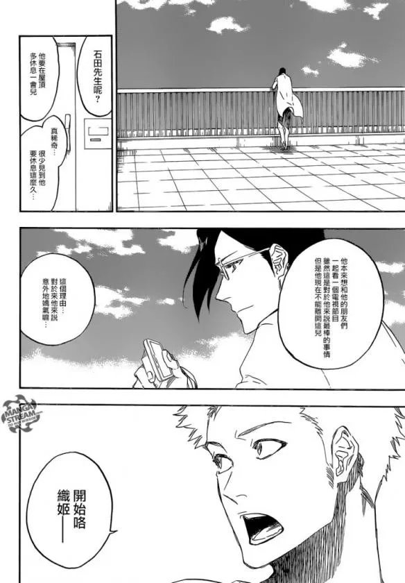 《死神》第686话中文版完结撒花！始料不及的结局