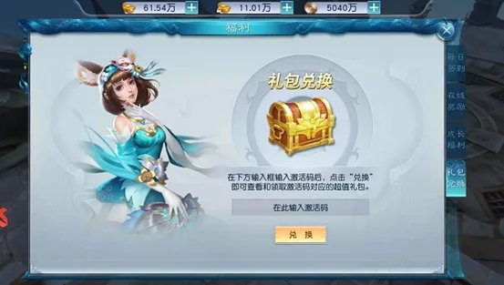 《梦幻八仙online》福利