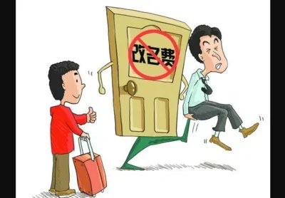四川一男子要求更改身份证上的名字，在什么情况下可以更改名字？