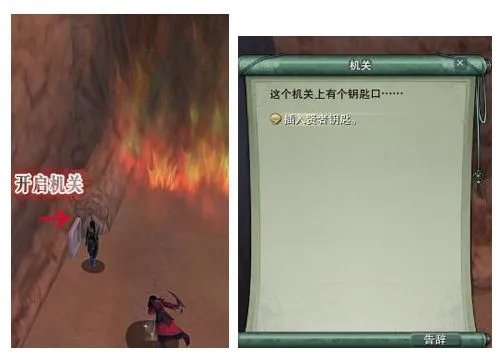 怎样完成剑网3夺回圣火令任务