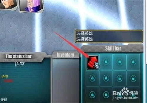 魔兽rpg龙珠激斗1.0.8攻略 完美开局及任务攻略