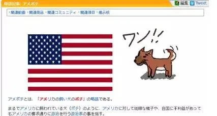 安倍见特朗普小跑