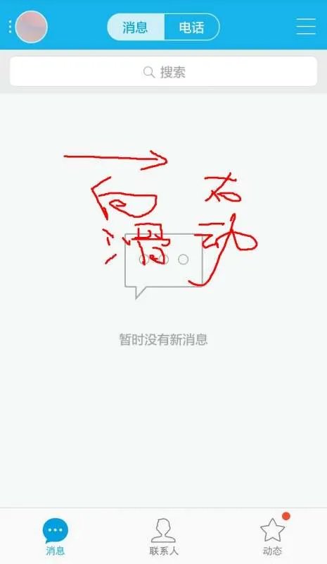 手机QQ名片背景图如何设置