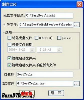 制作中文界面系统维护工具DOS启动光盘镜像