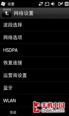 当智能碰撞奢华 三星阿玛尼B7620U评测