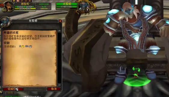 魔兽世界霍迪尔之子声望多久崇拜