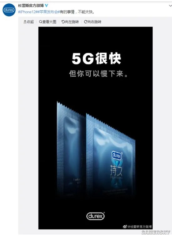 杜蕾斯蹭苹果发布会发新文案：有的事情 不能太快