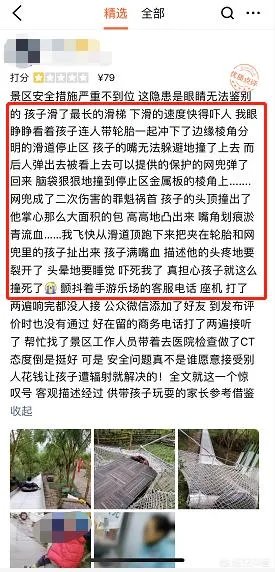 如何看待成都游乐园滑梯事故2死12伤的事件?游乐园安全隐患该如何排除?