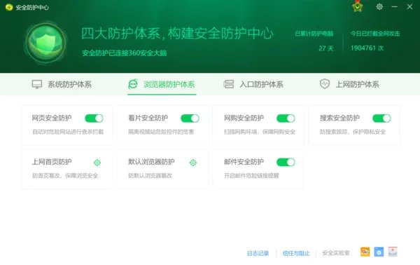 大家觉得360杀毒软件真的有用吗？