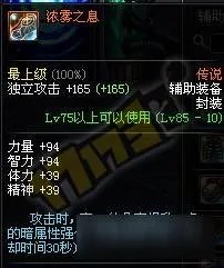 DNF影武者左右槽怎么选择 影武者左右槽选择攻略