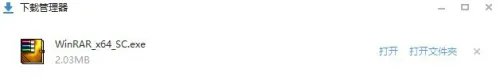 WinRAR破解版下载方法