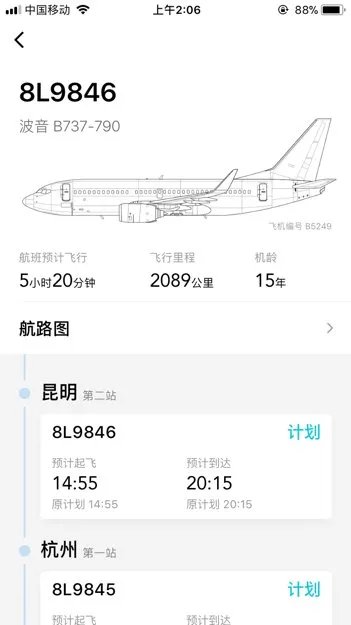 8L9846航班是什么机型