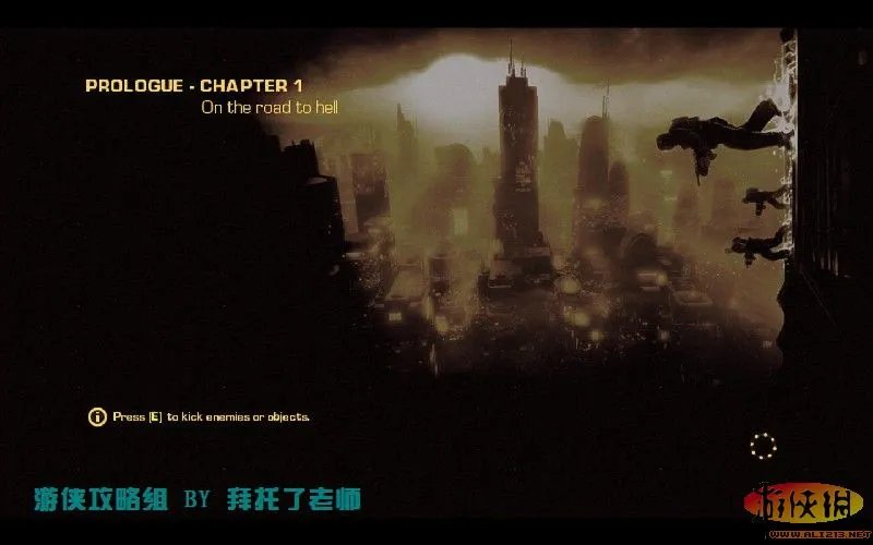 《子弹风暴》PC图文流程攻略