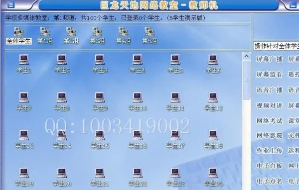 红蜘蛛多媒体网络教室为什么不能控制学生机