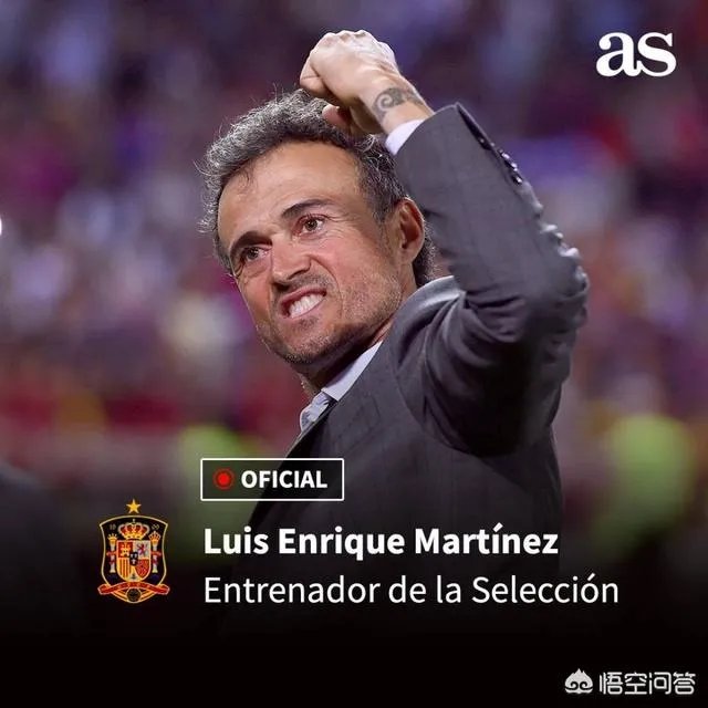 恩里克的上任，会给西班牙国家队带来什么？
