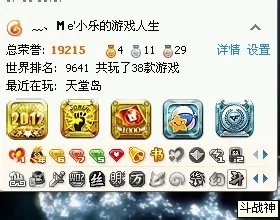 斗战神图标怎么点亮 QQ斗战神图标点亮方法