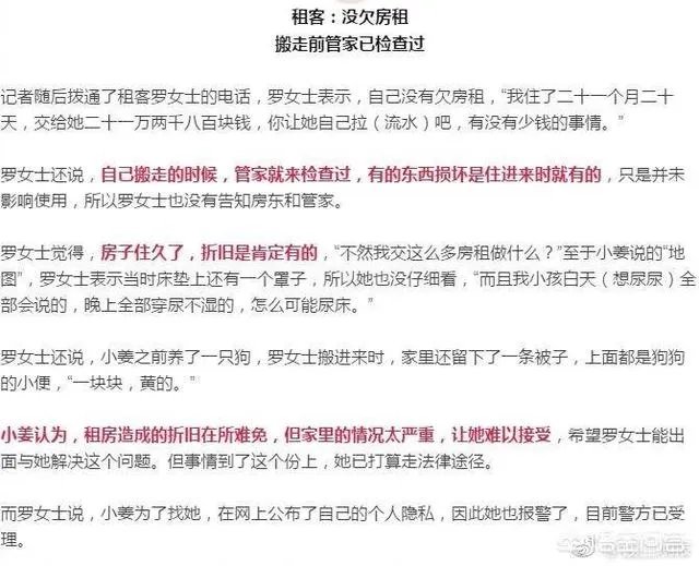 北京女演员将杭州豪宅出租,回杭后发现4万元的床被尿成了“地图”,这事你怎么看?