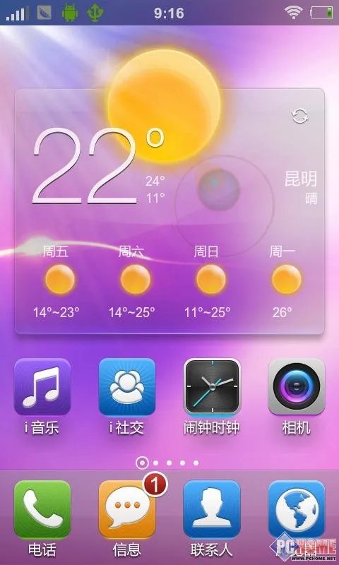 3D界面 步步高vivo S1智能机评测