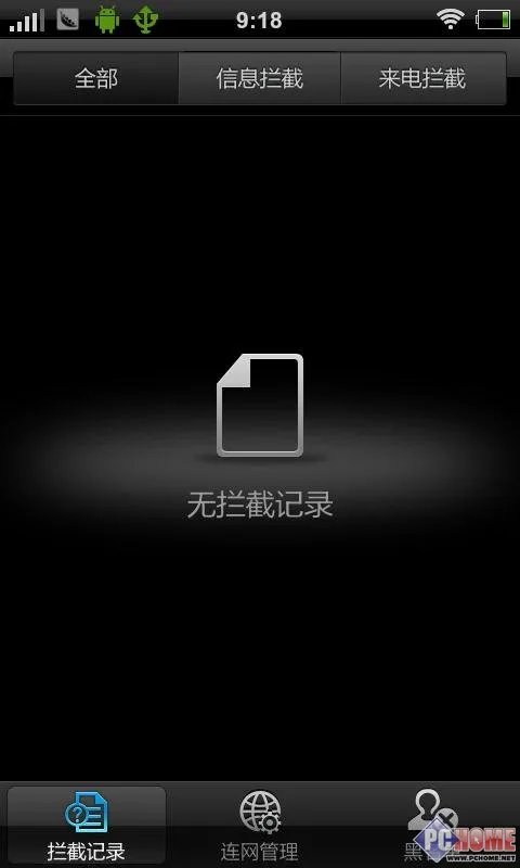 3D界面 步步高vivo S1智能机评测