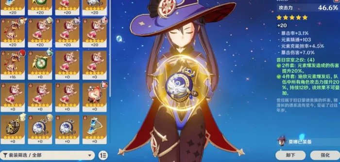 原神千岩牢固圣遗物图鉴一览 千岩牢固厉害吗