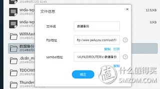 迅雷路由器 详细体验