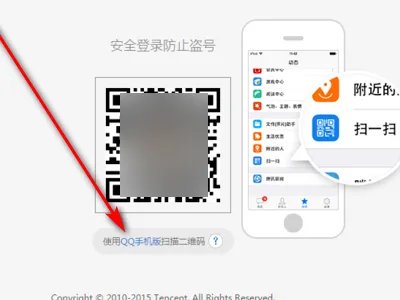 网页版QQ登陆的网址是什么?