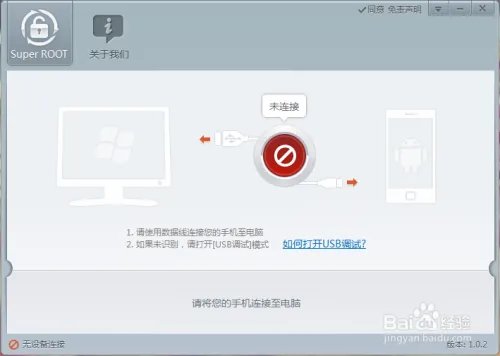 HTC 606w怎么root？HTC 606w一键完美root教程