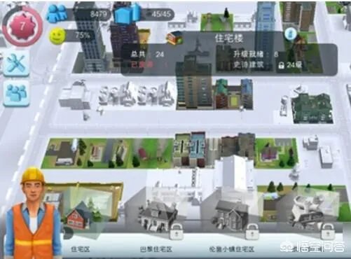 如何评价《模拟城市,我是市长》手游?