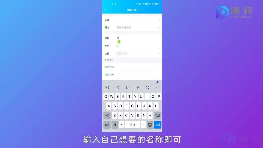 qq里面怎么改名字