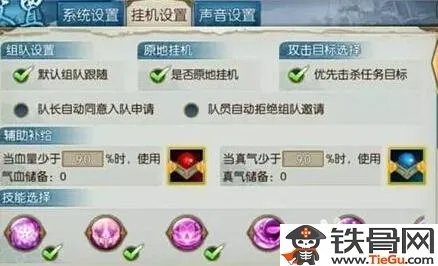 诛仙怎么挂机——诛仙手游挂机打怪设置指南