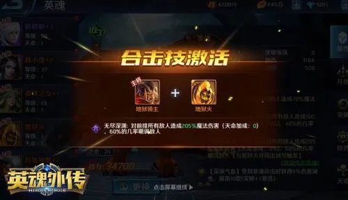 英魂正版授权《英魂外传》国产首创MOBA卡牌