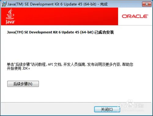 JDK1.6官网下载与安装、部署