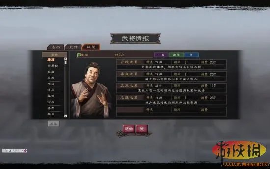 《三国志12威力加强版》关于培养武将的一点心得（关于麒麟儿的）