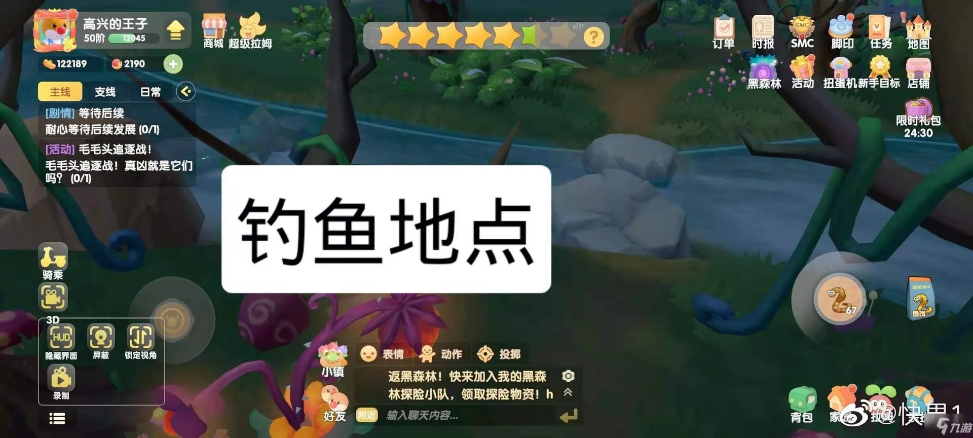 《摩尔庄园》7.16更新活动图文全攻略 7.16最新更新活动攻略大全