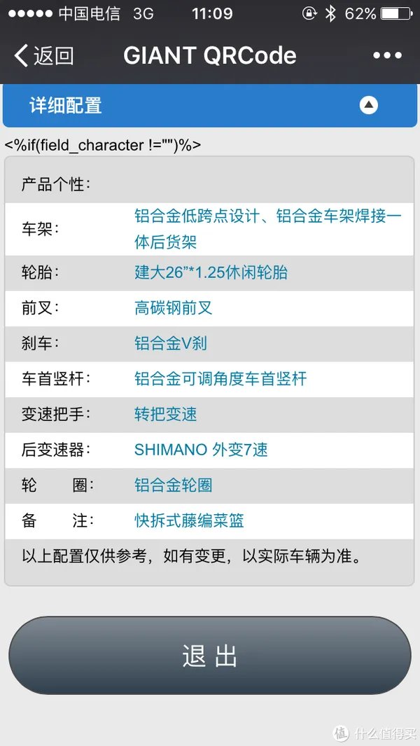 #本站首晒# 真正的买菜车！GIANT 捷安特 MOMENTUM 七速女式休闲自行车