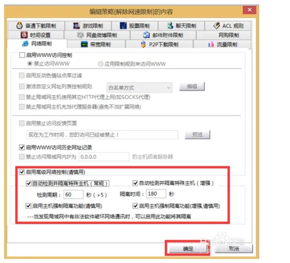 用软件怎么解除网速限制?