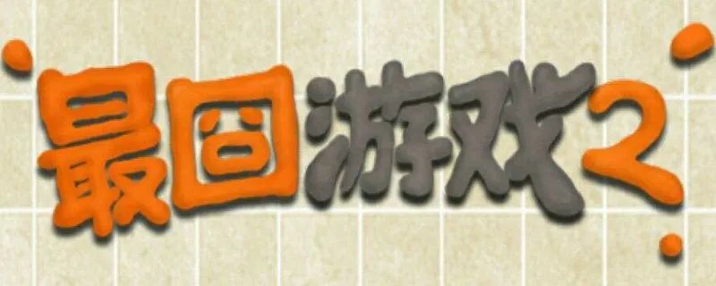 找出与众不同的一只羊怎么过-怎么找出与众不同的一只羊