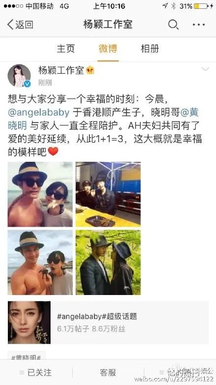 Angelababy生了是男还是女？