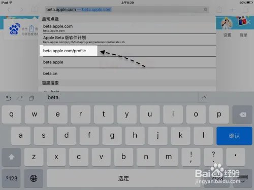 iPad怎么升级iOS9? iPad升级iOS9教程