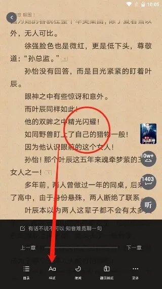 多看阅读怎样改字体啊。。