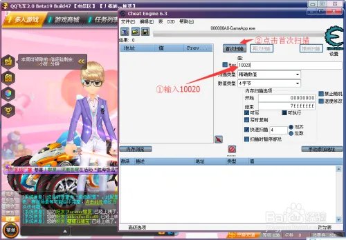 QQ飞车CE使用教程第三课“男角色用雷诺改T车”