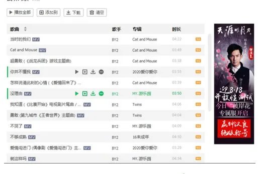 qq音乐点歌记录怎么删除