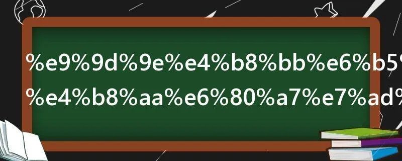 非主流可爱个性签名