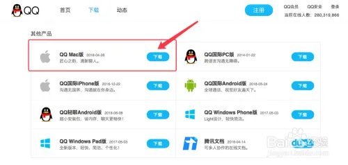 QQ for Mac如何创建讨论组呢？