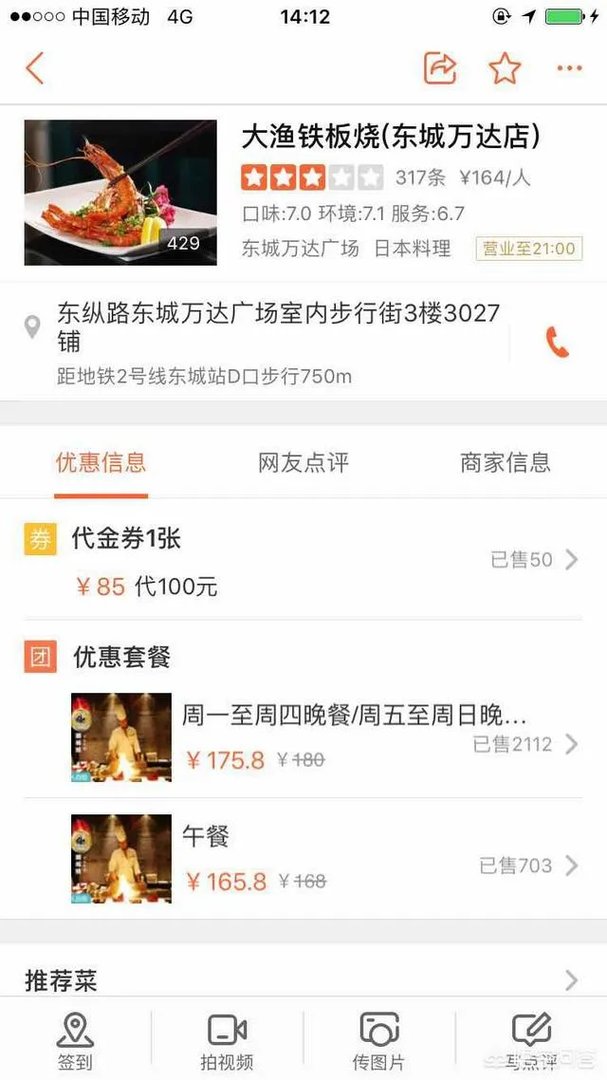 东莞哪里有好吃又实惠的自助餐餐厅?