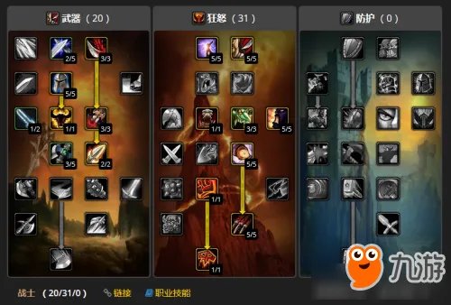 《魔兽世界怀旧服》战士带什么天赋好 战士技能天赋搭配攻略