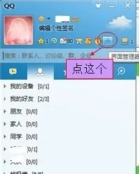 怎么打开QQ的迷你新闻首页